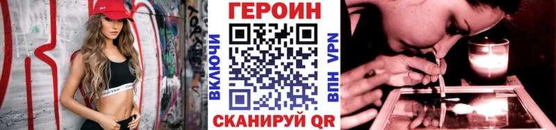 ГЕРОИН хмурый  где продают   omg вход  Нестеровская 