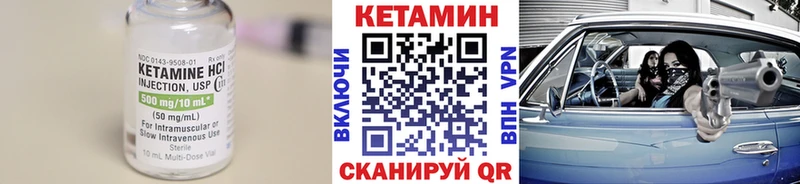 Кетамин VHQ Нестеровская