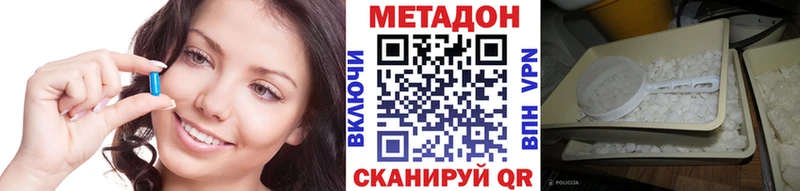 Метадон мёд Нестеровская